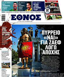 Πύρρειο 