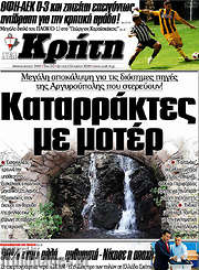 /Νέα Κρήτη
