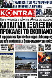 /Kontra News