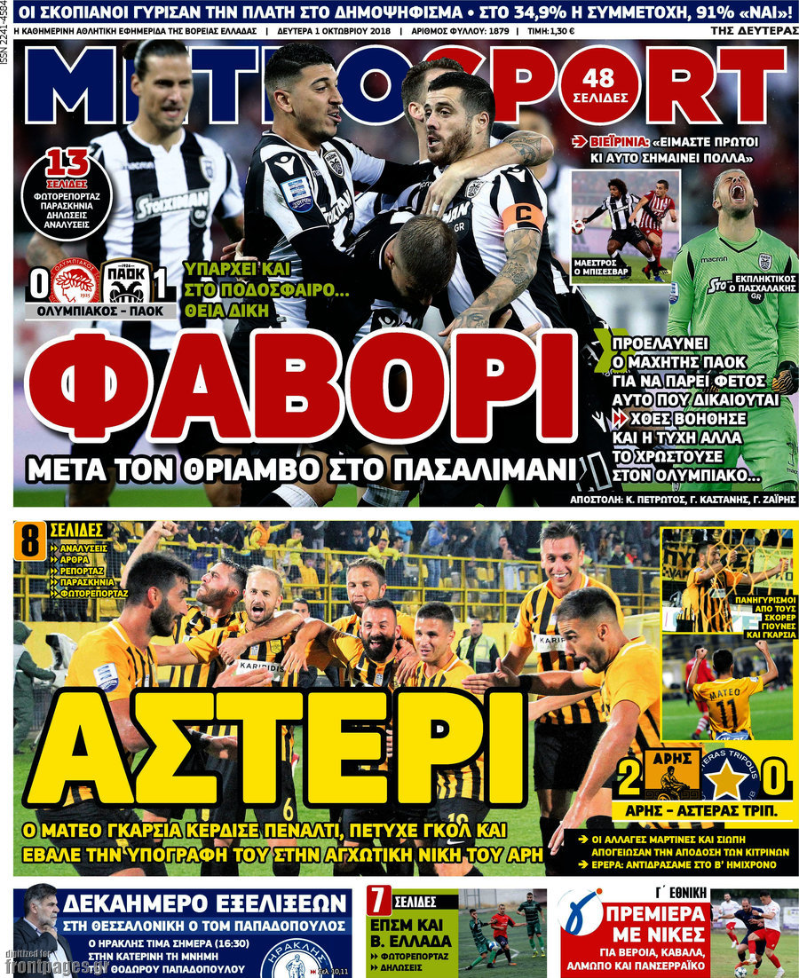 MetroSport