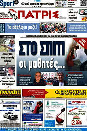 /Πατρίς