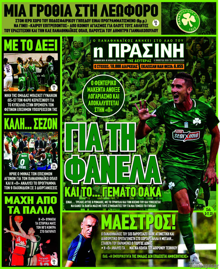 Η Πράσινη