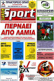 /Ξάνθη Sport