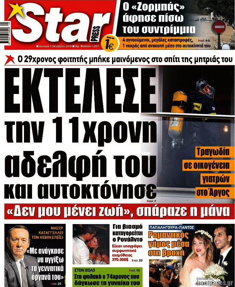 Star press