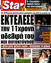 /Star press