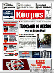 /Κόσμος