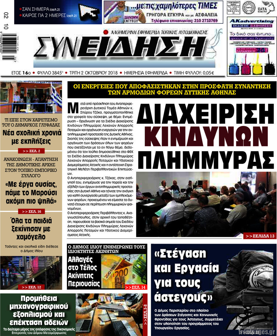 Συνείδηση