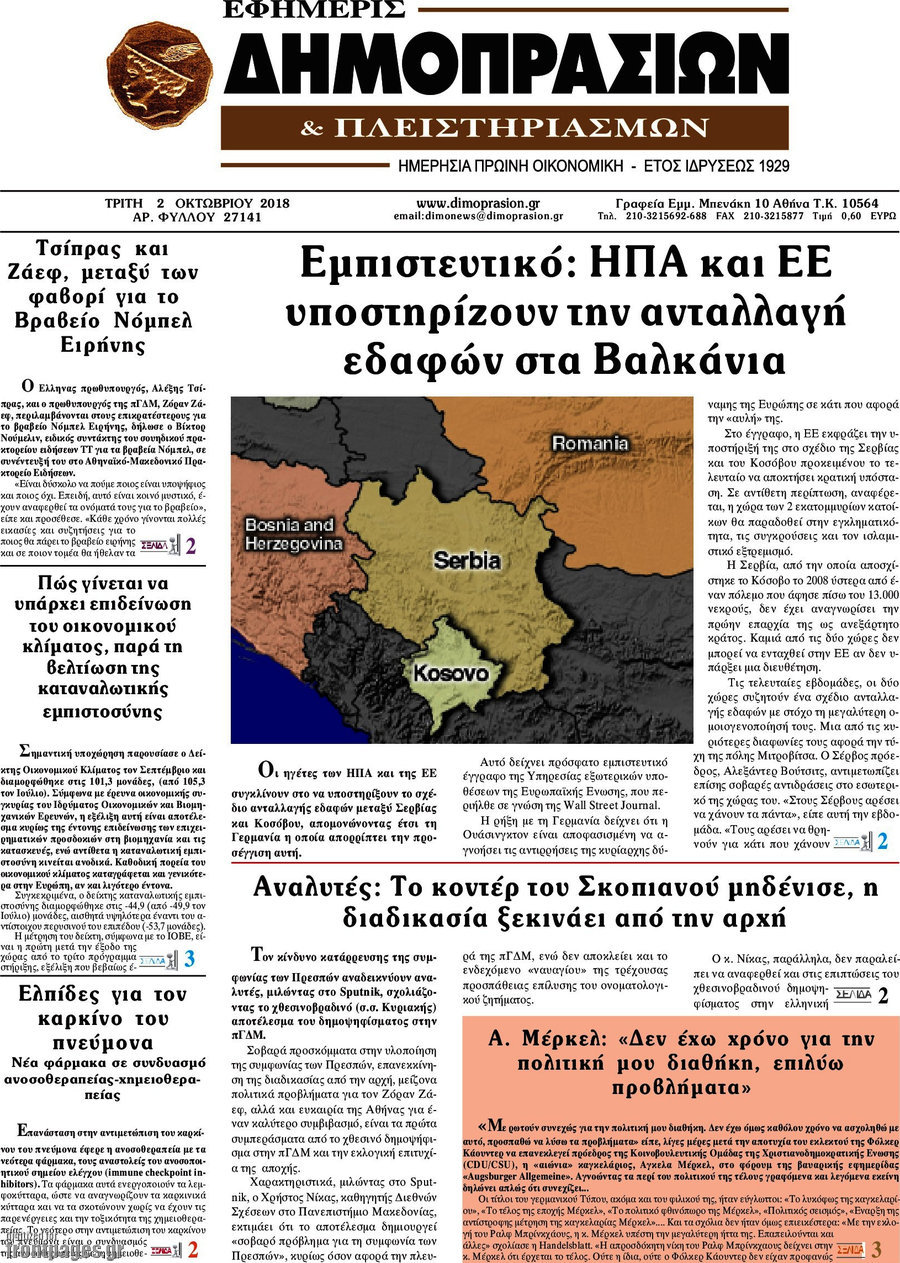 Εφημερίς Δημοπρασιών