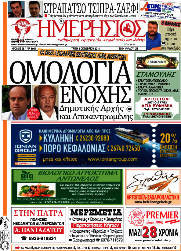 Ημερήσιος
