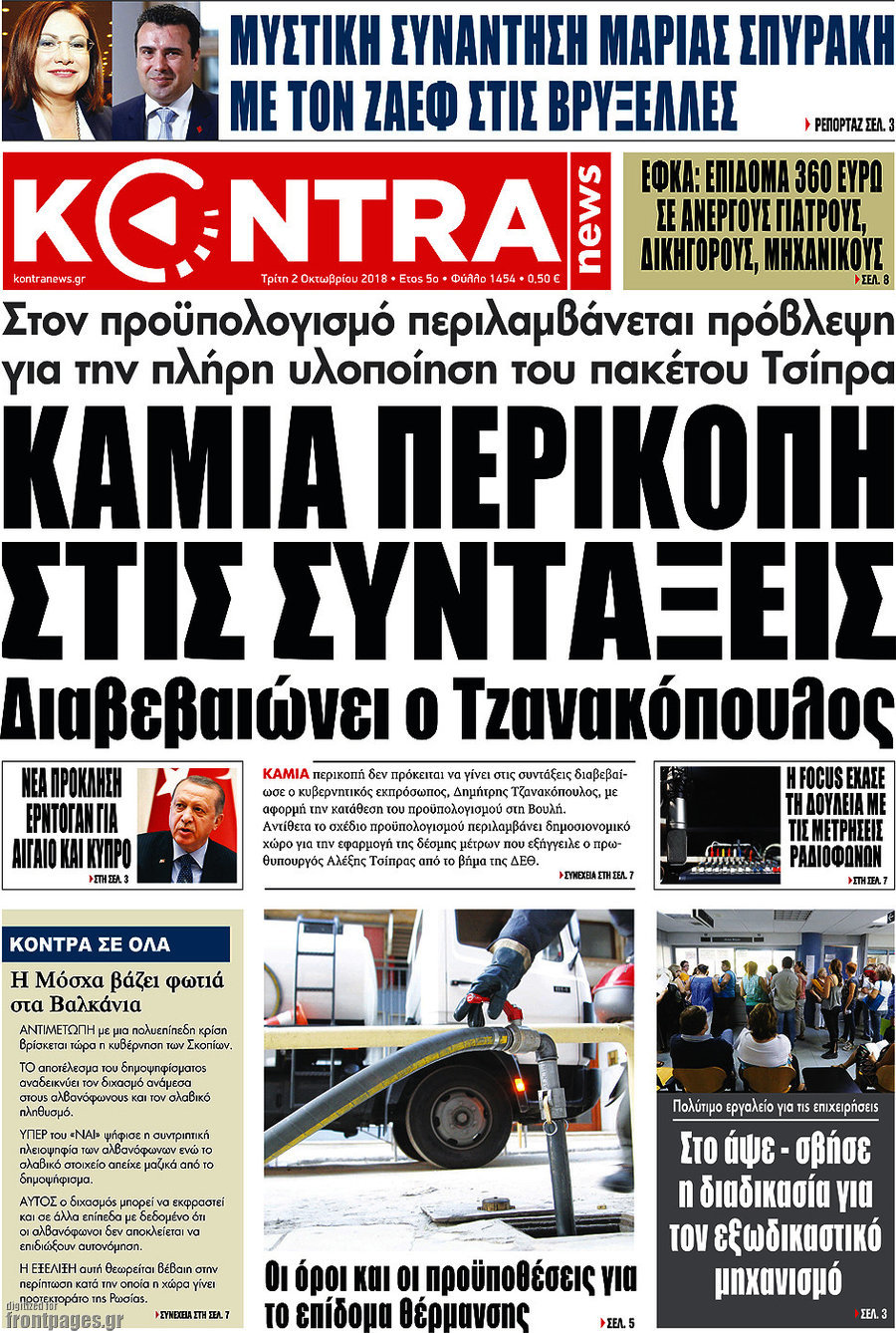 Kontra News