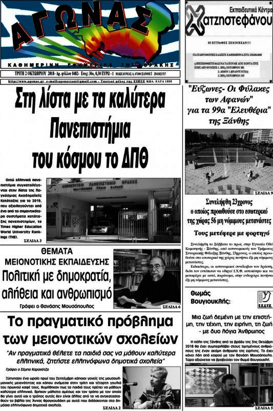 Αγώνας