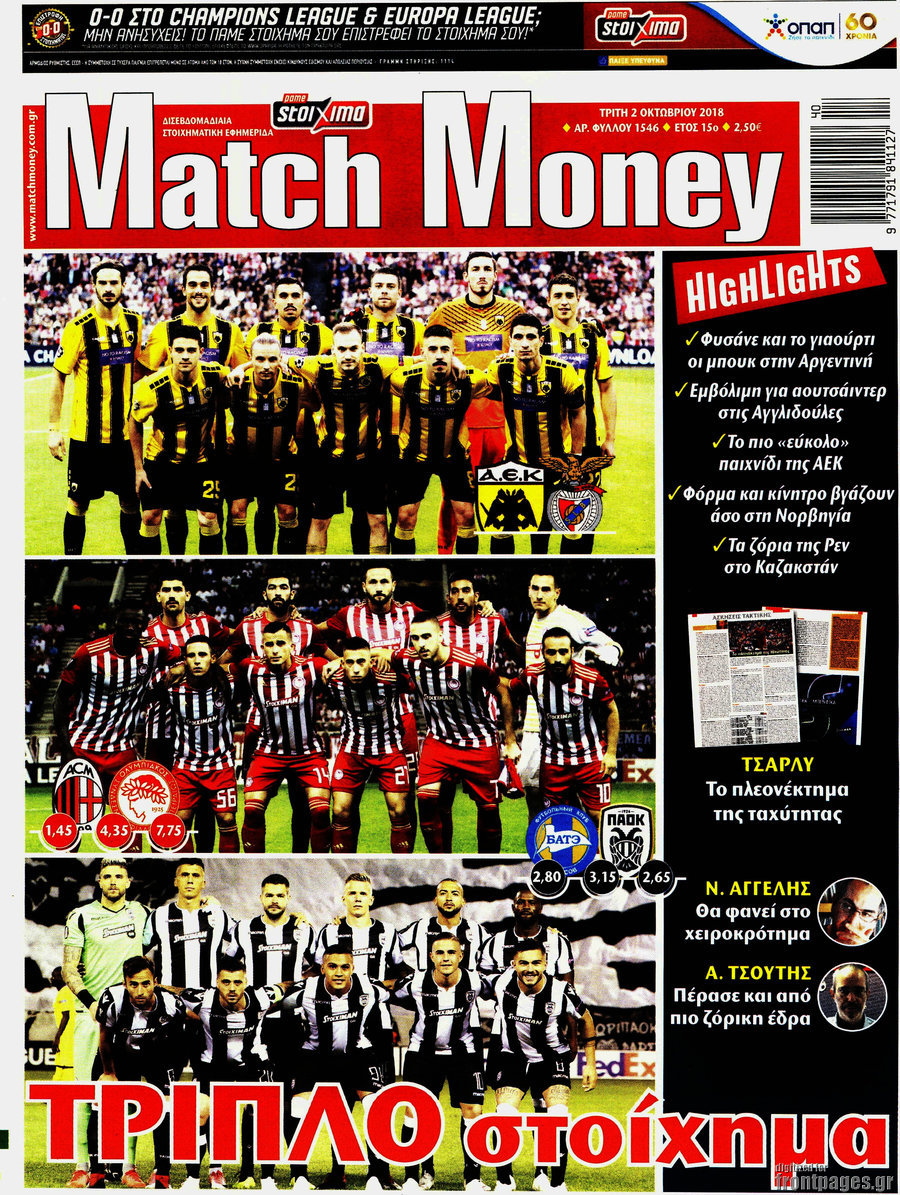 Match Money