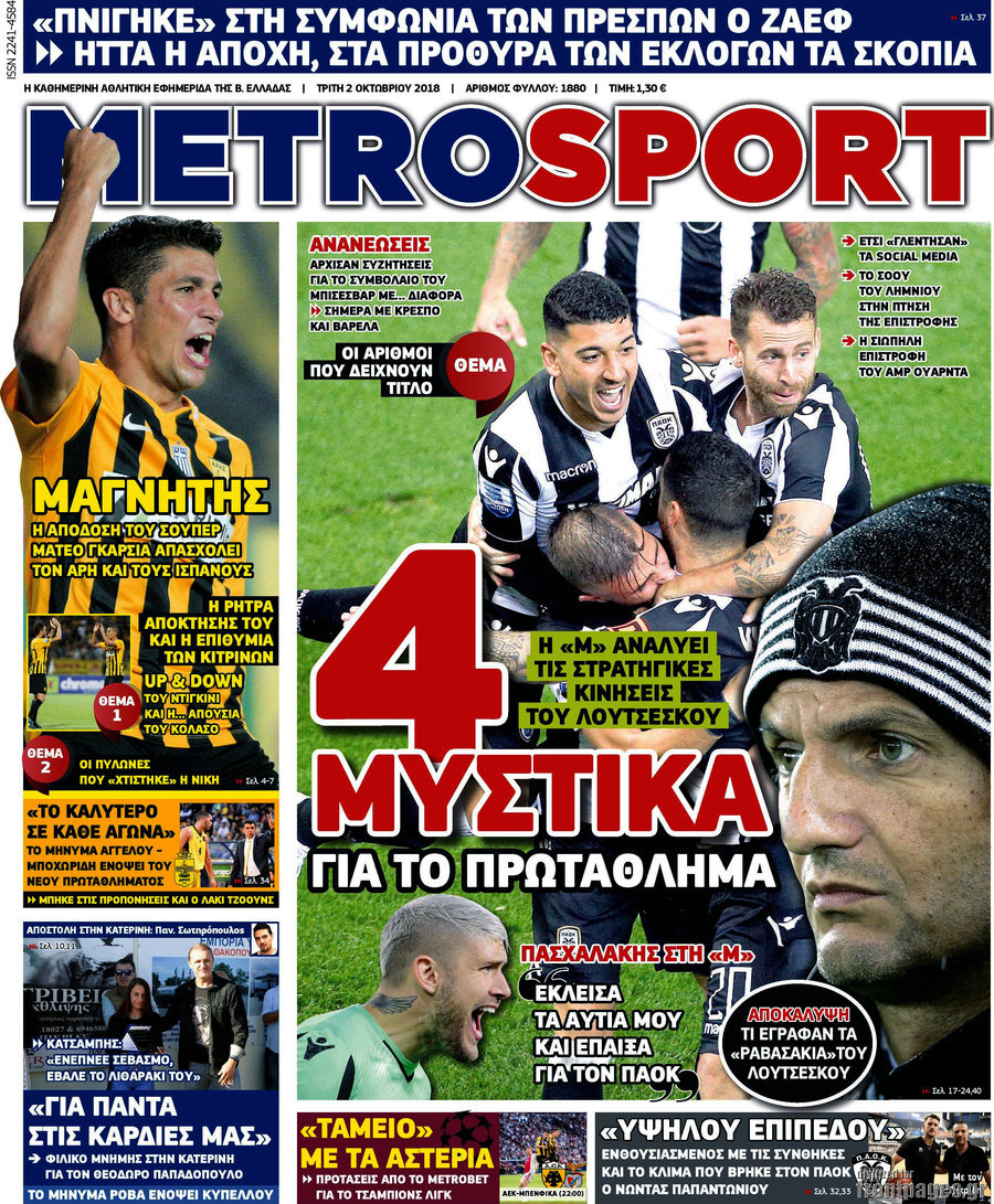 MetroSport