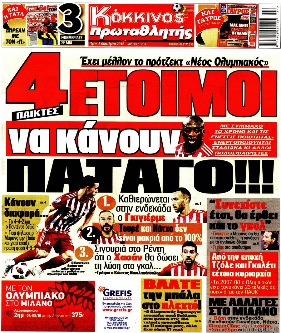 Πρωταθλητής