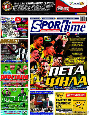 Πρωτοσέλιδο εφημερίδας SporTime - protoselida