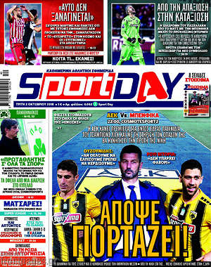 Πρωτοσέλιδο εφημερίδας Sport Day - protoselida