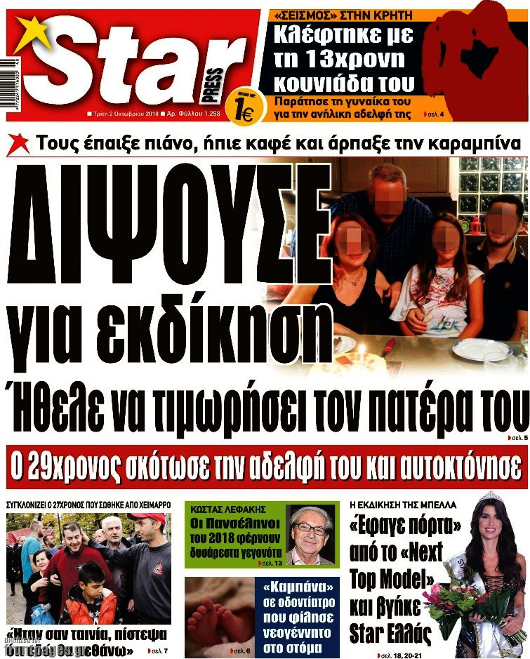 Star press