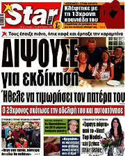 /Star press