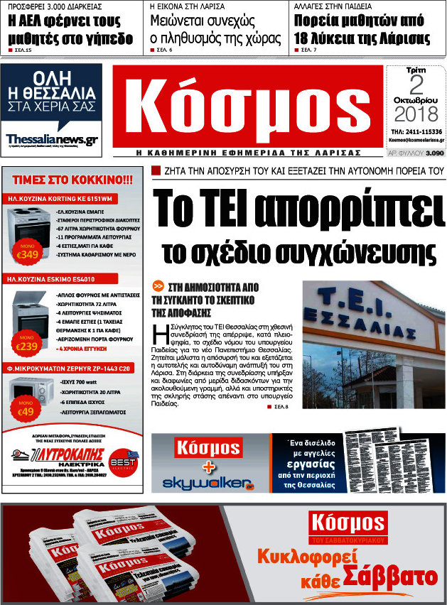 Κόσμος