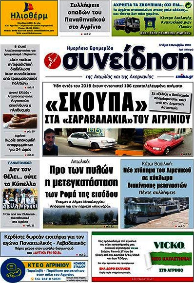 Συνείδηση