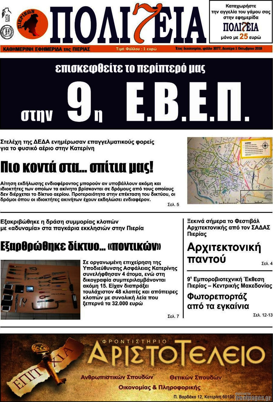 Πολιτεία