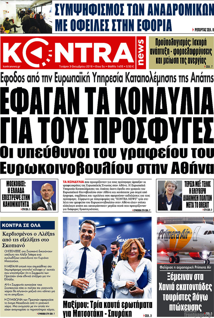 Kontra News