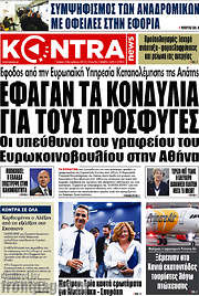 /Kontra News