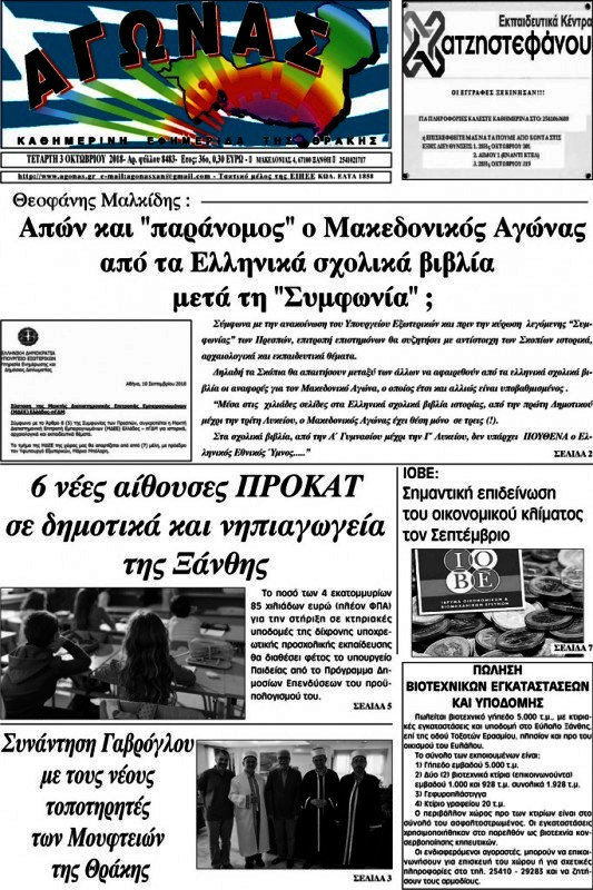 Αγώνας