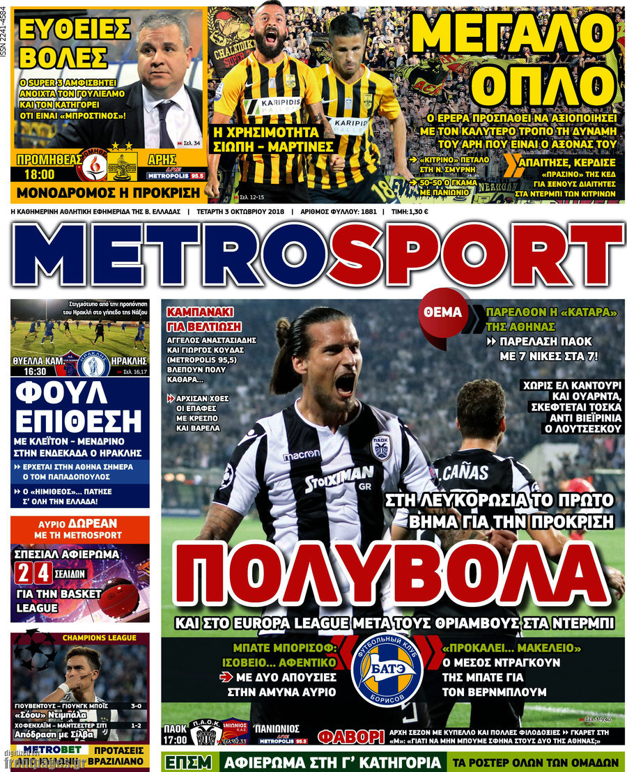 MetroSport