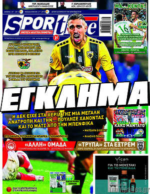 Πρωτοσέλιδο εφημερίδας SporTime - protoselida