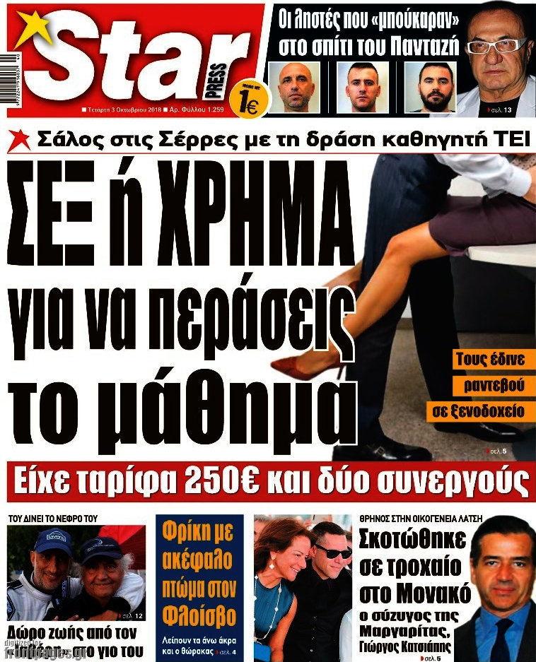 Star press