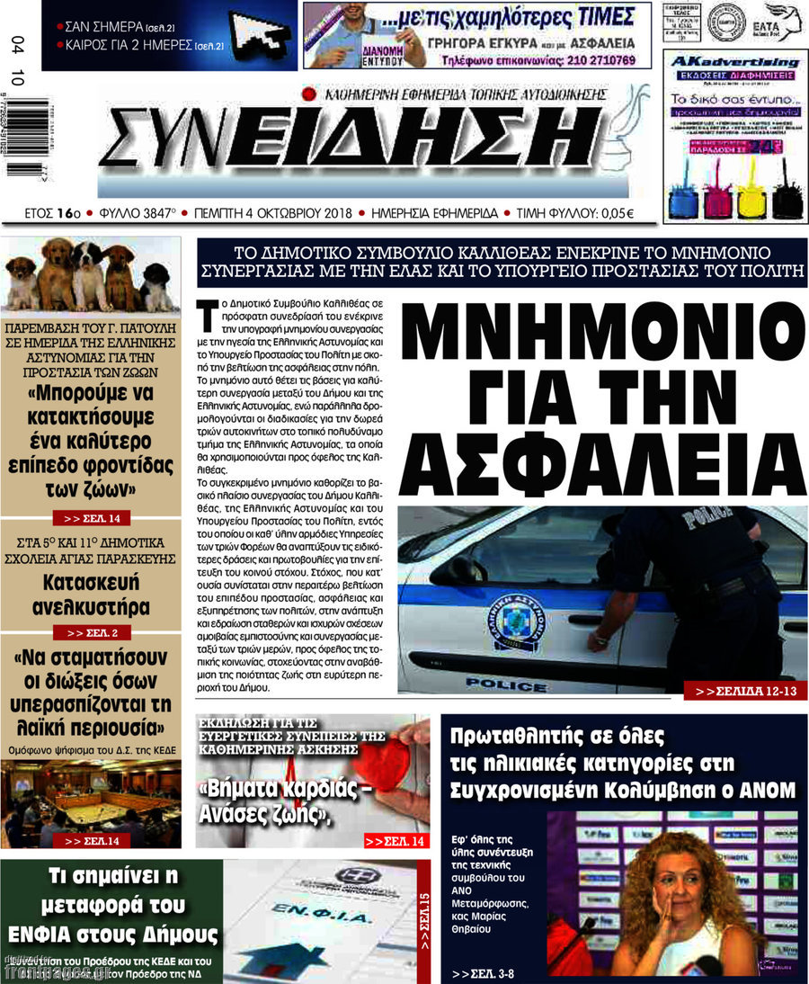 Συνείδηση