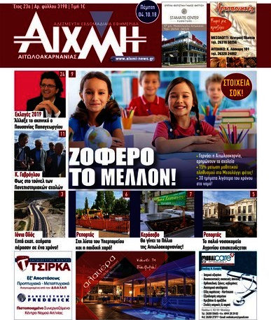 Αιχμή