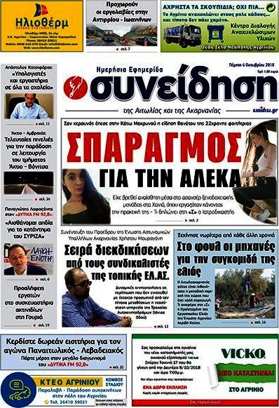 Συνείδηση