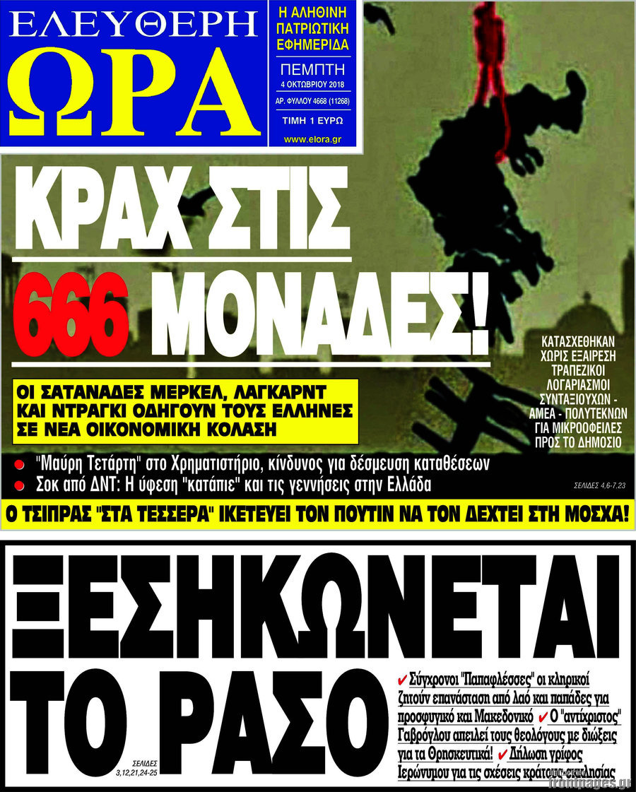 Ελεύθερη ώρα