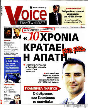 Πρωτοσέλιδο One Voice