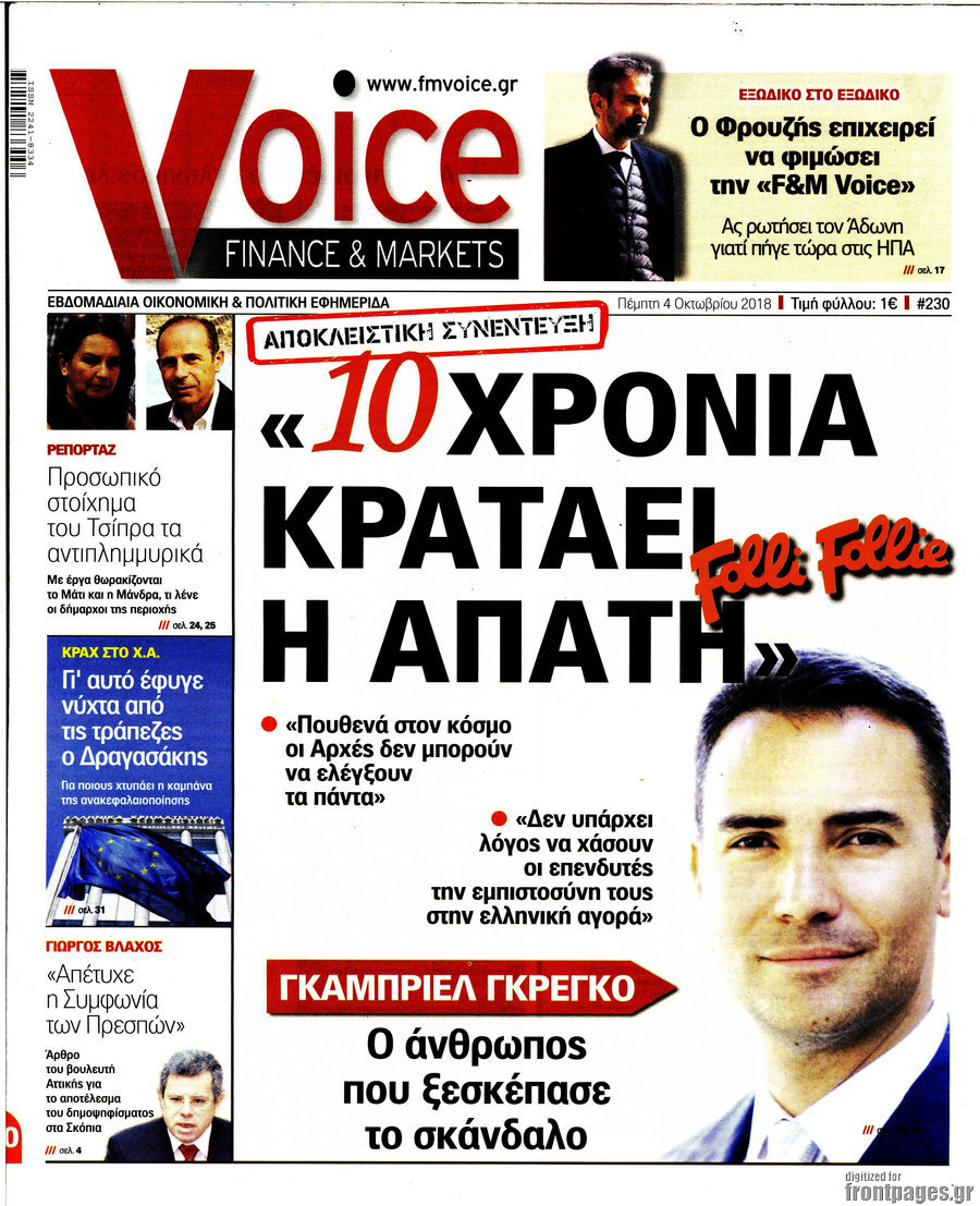 One Voice