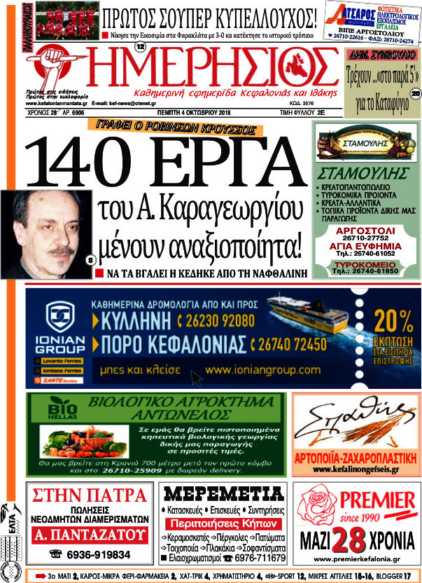 Ημερήσιος