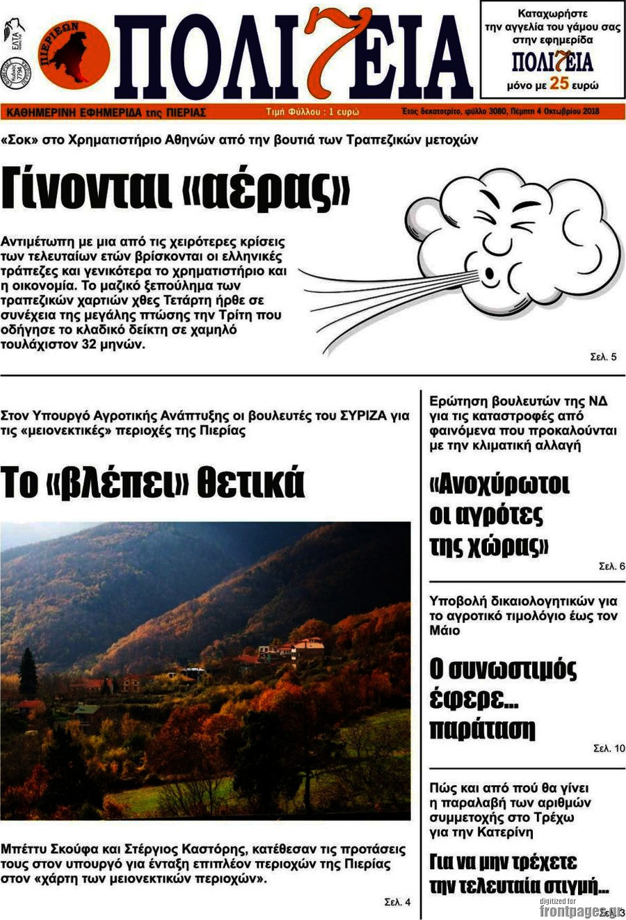 Πολιτεία