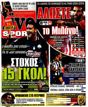 Πρωτοσέλιδο εφημερίδας Live Sport - protoselida