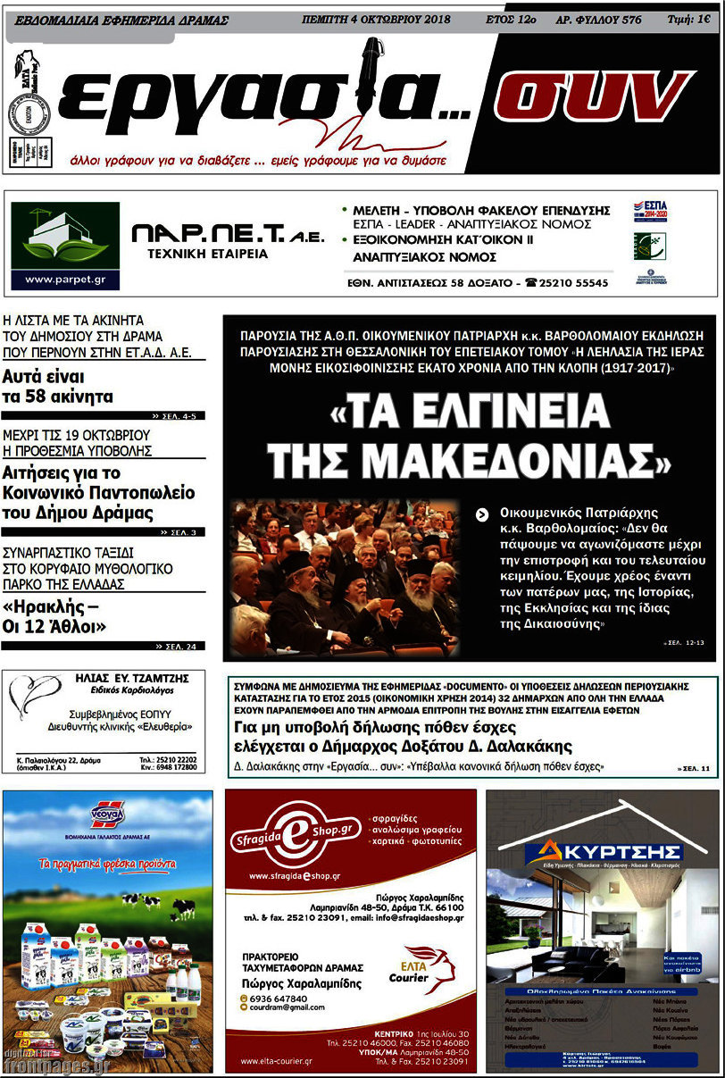 Εργασία... συν