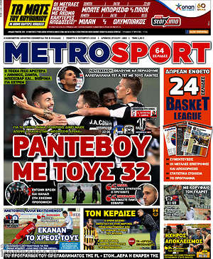 Πρωτοσέλιδο εφημερίδας MetroSport - protoselida