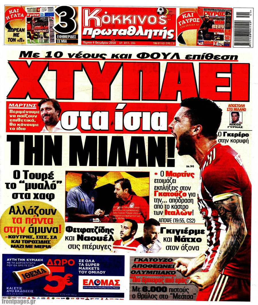 Πρωταθλητής