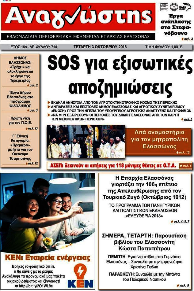 Αναγνώστης