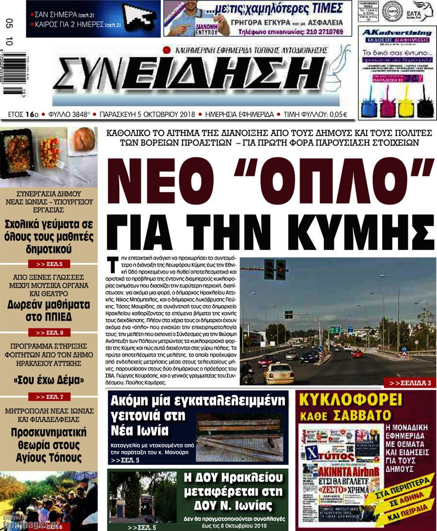 Συνείδηση