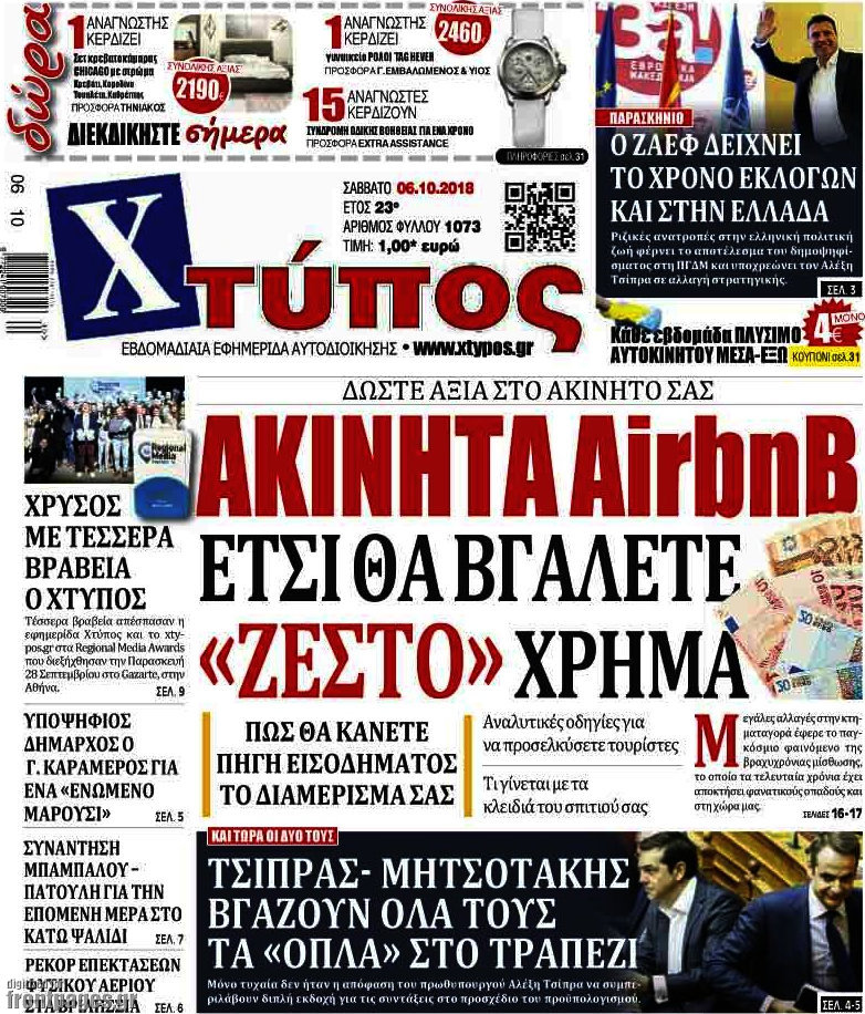 Χτύπος