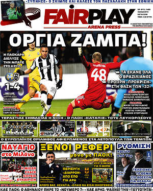 Πρωτοσέλιδο εφημερίδας Fair Play - protoselida