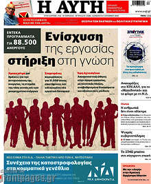 Ενίσχυση της εργασίας, στήριξη στη γνώση