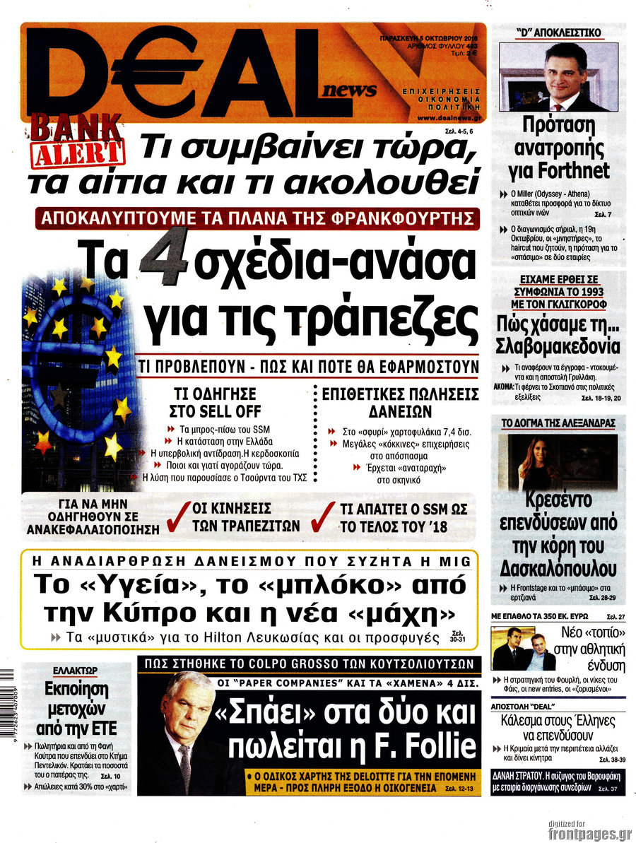 Deal News