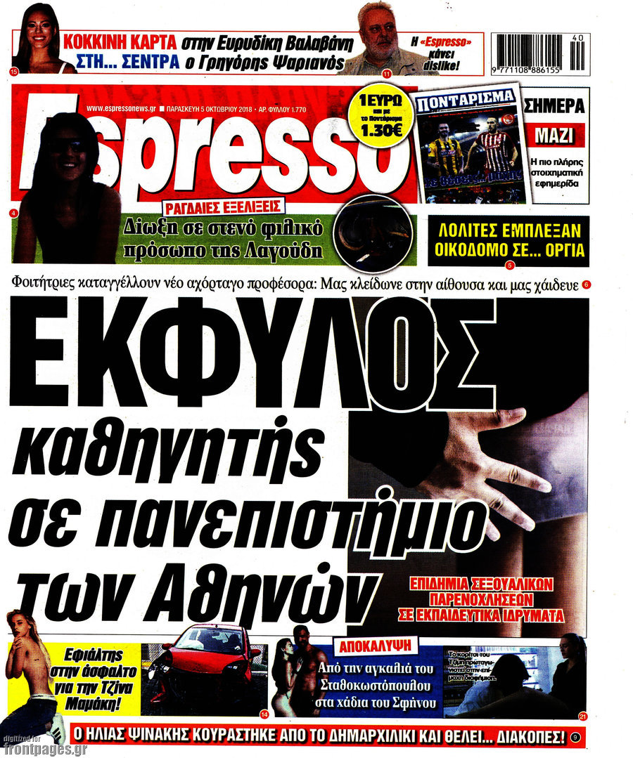 Espresso
